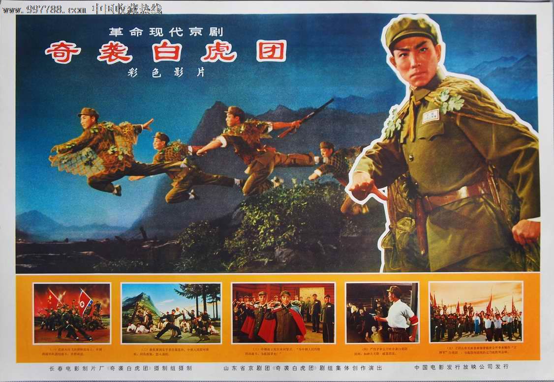 8个样板戏合售