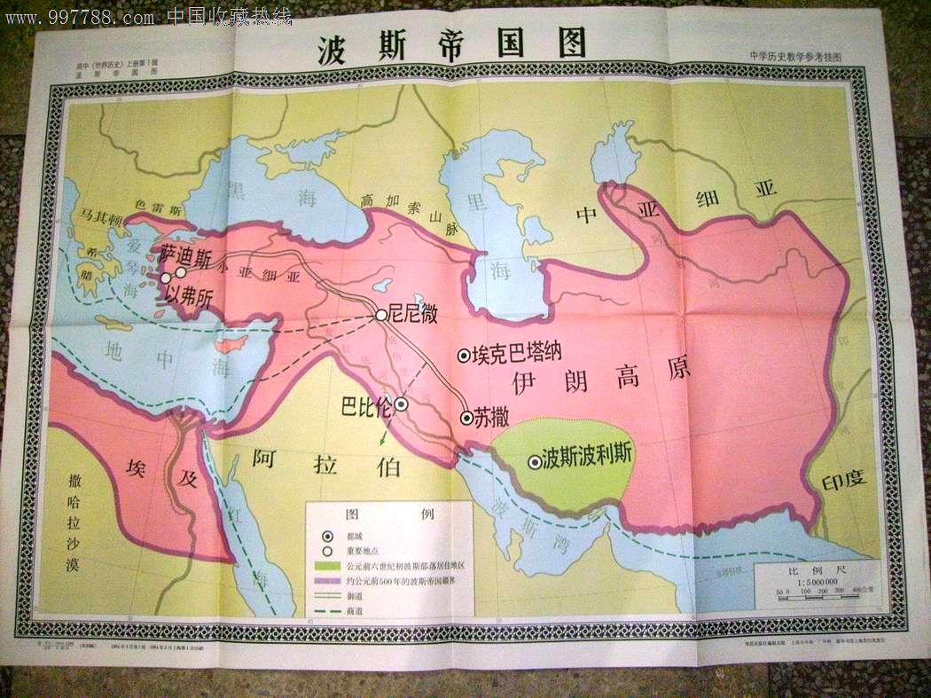 古代埃及图,古代两河流域国家图,波斯帝国图,古代印度图(4张一套,全开