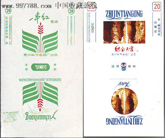 一串红织金天宫