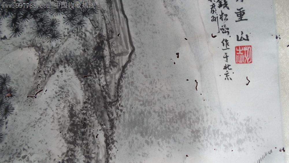 著名画家--刘志--山水