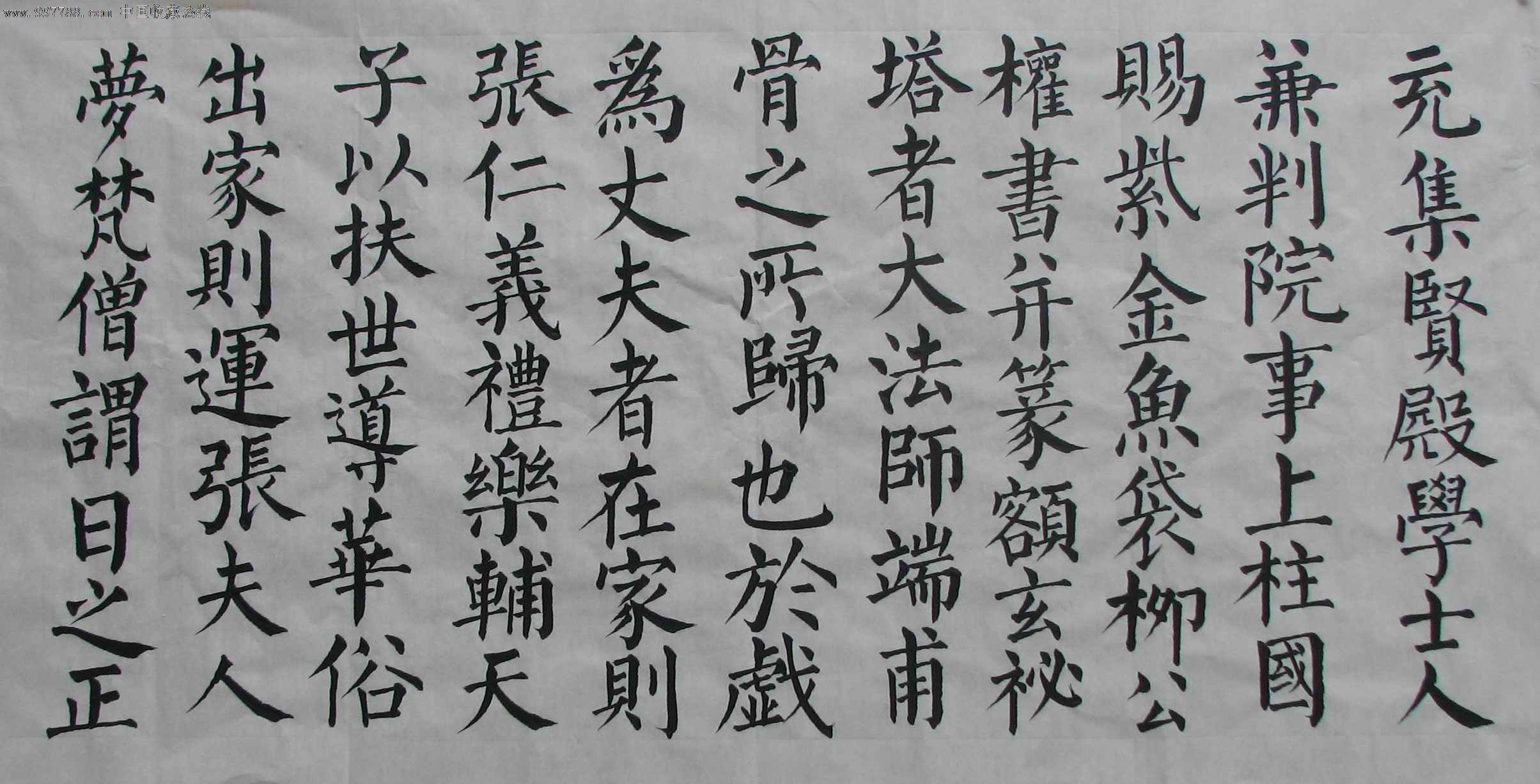 鄒國盛柳體楷書作品