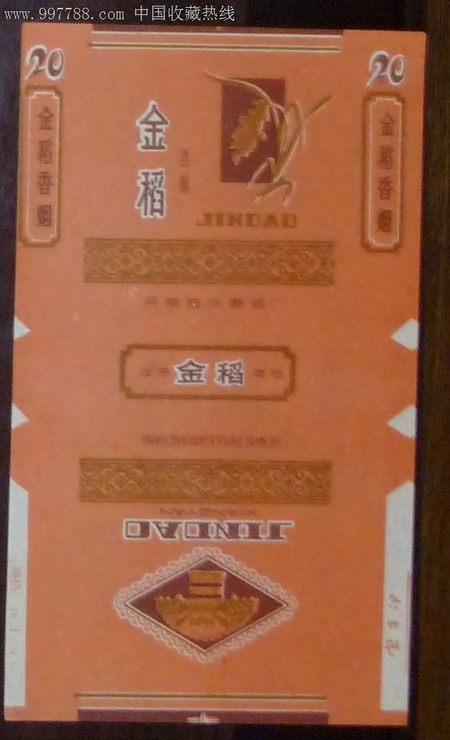 金稻【河南临汝卷烟厂】
