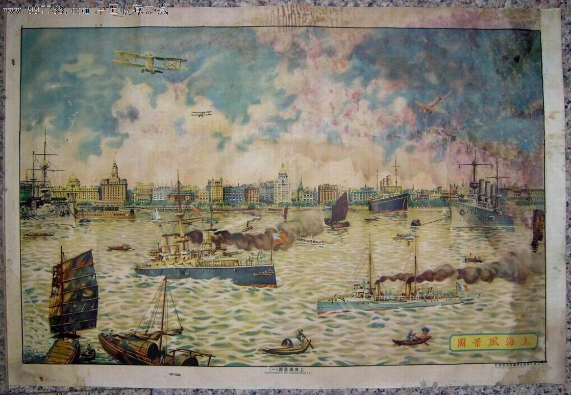 珍罕--民国《上海风景图》之一黄浦江