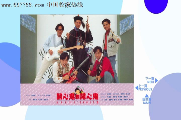 【开心鬼救开心鬼】主演:黄百鸣杨宝玲刘洵李丽珍曹查理