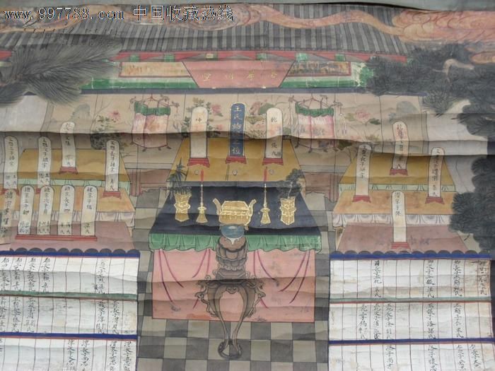 高密王氏族谱(家堂)巨幅一张194×115厘米