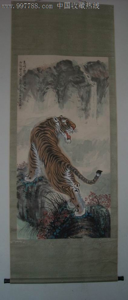 光元鲲作品:虎(安徽八老之一,中国美协会员)尺幅为68*136