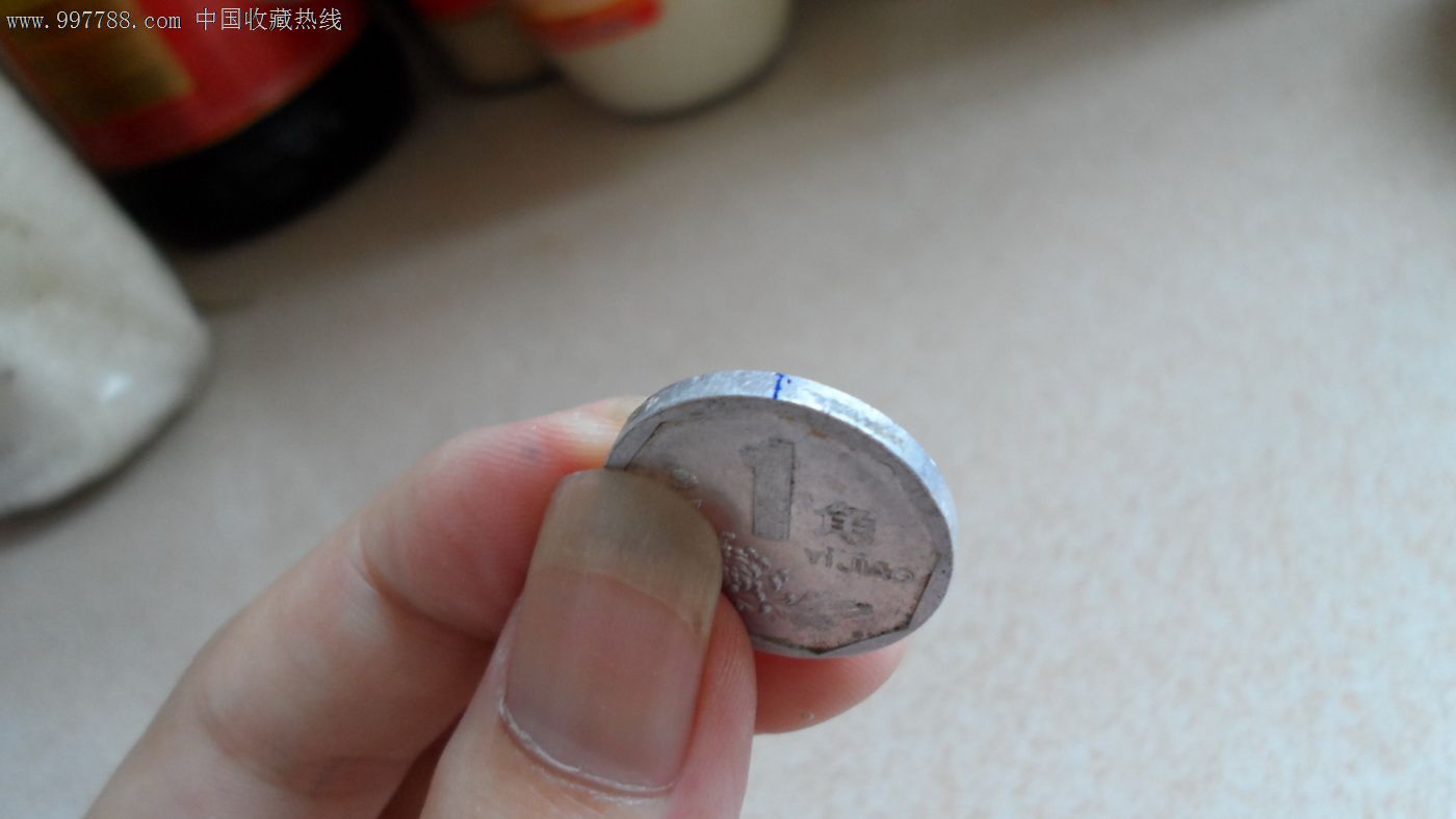 一角硬币正反面错版,错位20度,难得,保真!