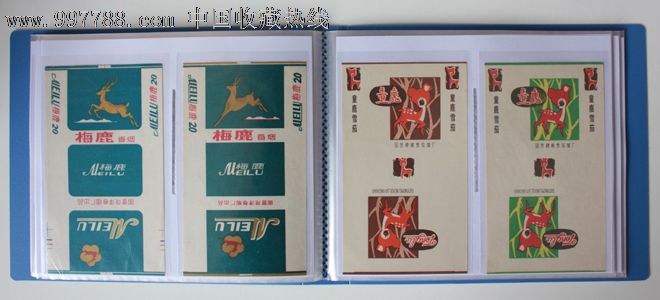 70直烟标收藏册(60页)*(2本)