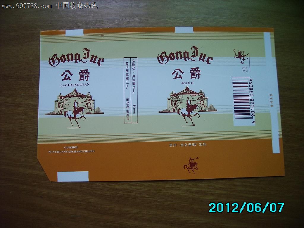 公爵人物专题