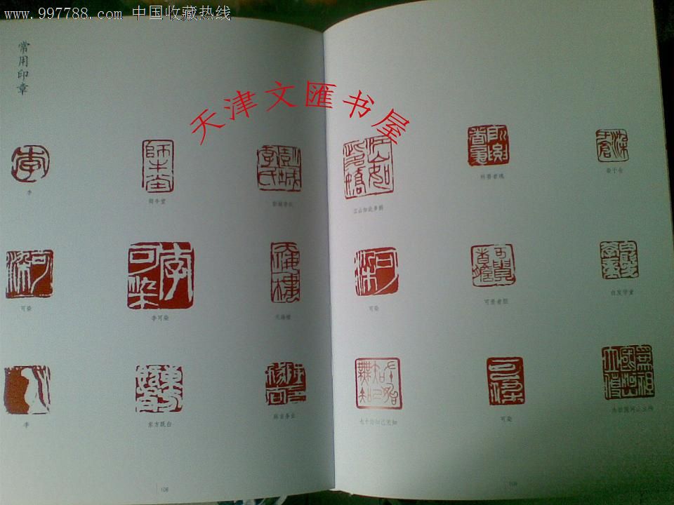 李可染·井冈山