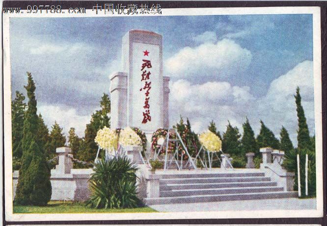 南京雨花台烈士陵(1958)4-1