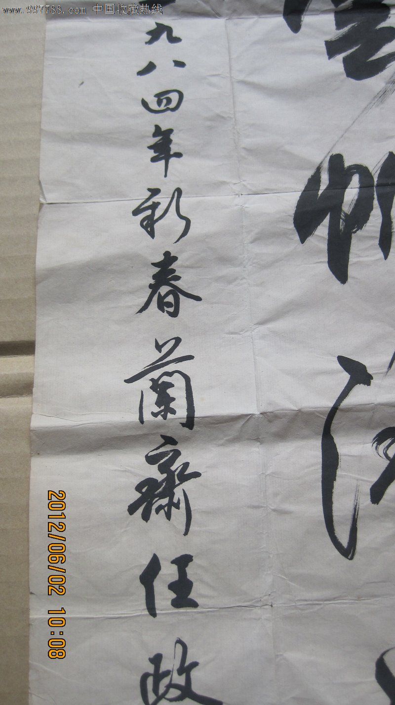 上海名家任政——李白十四字诗句-se12503282-书法原作-零售-7788收藏