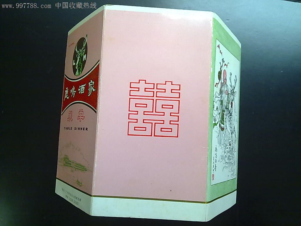 1987年鹿鸣酒家菜单