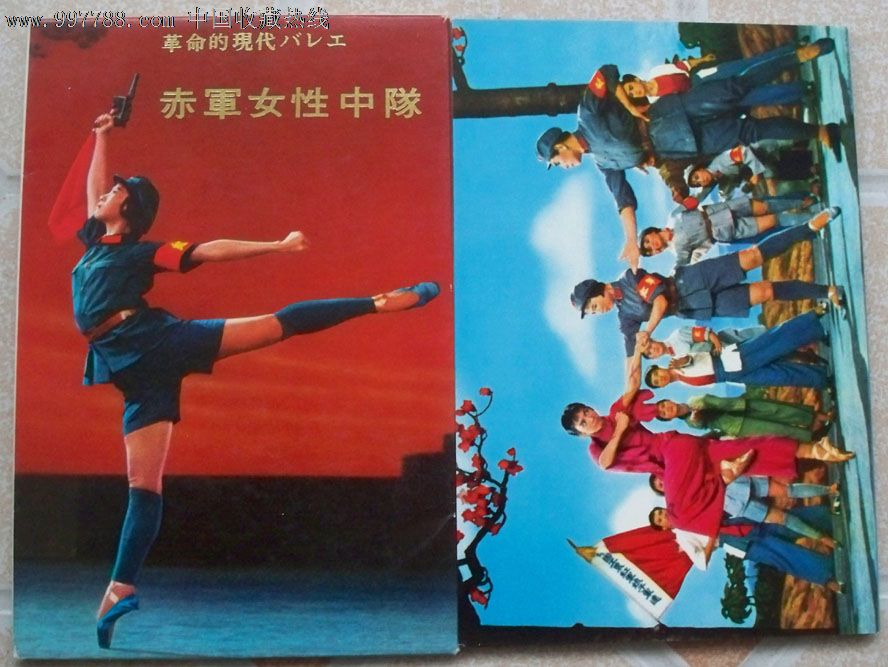 71年日文版明信片《赤军女性中队》(红色娘子军)16张(98品)