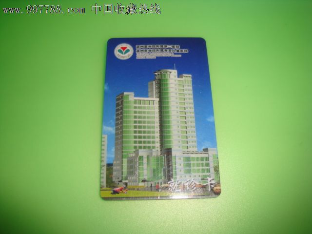 温州医学院附属第二医院（温州医学院附属育英儿童医院）热门科室黄牛挂号的简单介绍
