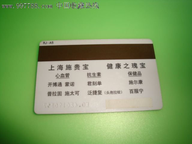 包含上海第二医科大学附属瑞金医院票贩子挂号的词条