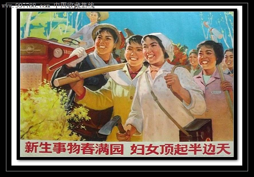 新生事物春满园,妇女顶起半边天(新中国伟大贡献:劳动光荣,妇女解放)