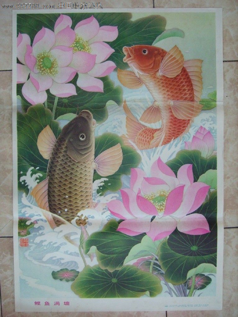 鲤鱼满塘-se12543834-年画/宣传画-零售-7788收藏__中国收藏热线