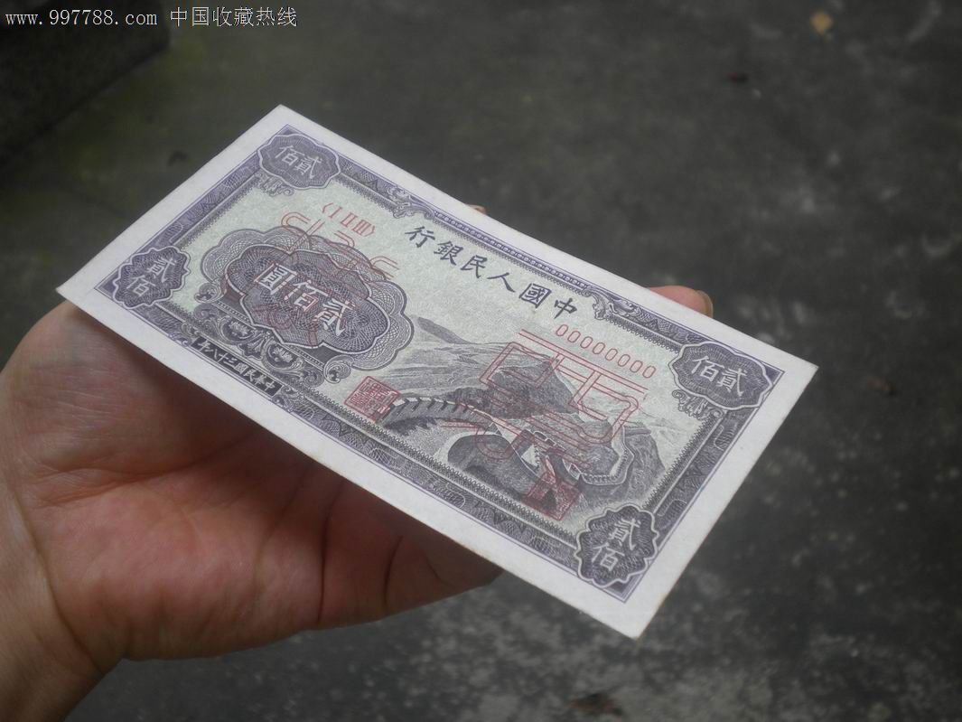中国200元人民币图片