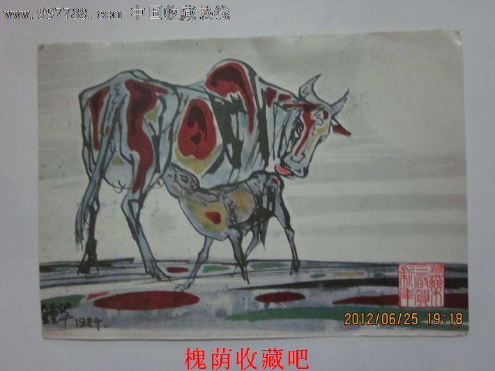 原图:姚钟华_价格2元【槐荫收藏吧】_第1张_7788收藏__收藏热线