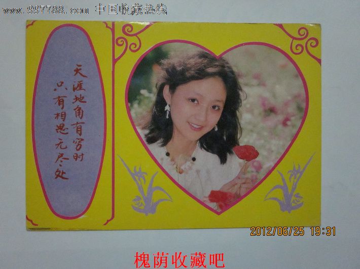 明信片女明星