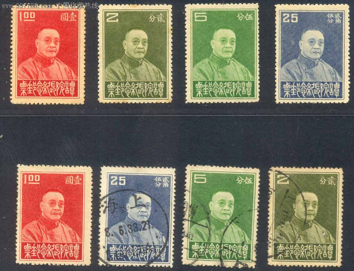 民国谭院长4全新-se12576187-民国政府邮票-零售-7788收藏__中国收藏