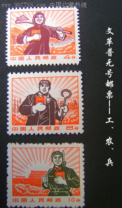 0000元-se12587967-新中国邮票-零售-7788收藏