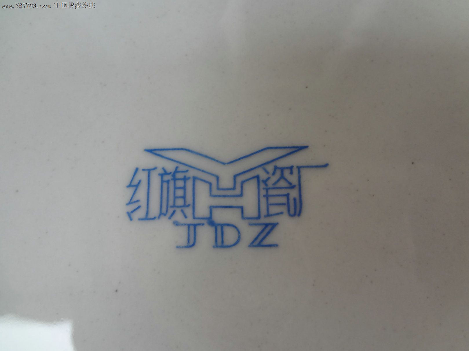 文革时期青花大瓷盘,红旗瓷厂生产