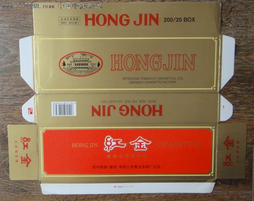 青岛卷烟厂存档;香烟条标【红金】