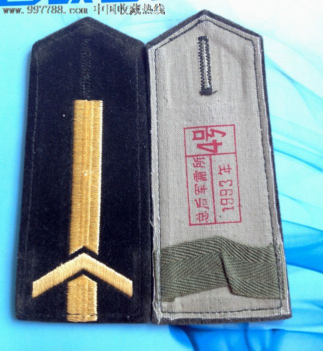 92陆一级军士-se12605519-老肩章/领章/领花-零售-7788收藏__中国收藏