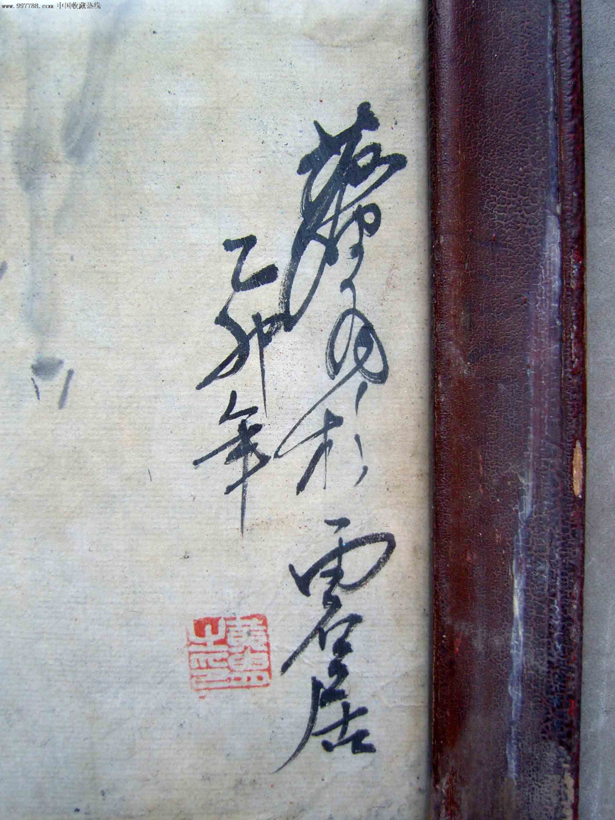 名人字画:黄胄《1975年手绘小品画画稿·双驴图》带老玻璃木镜框.