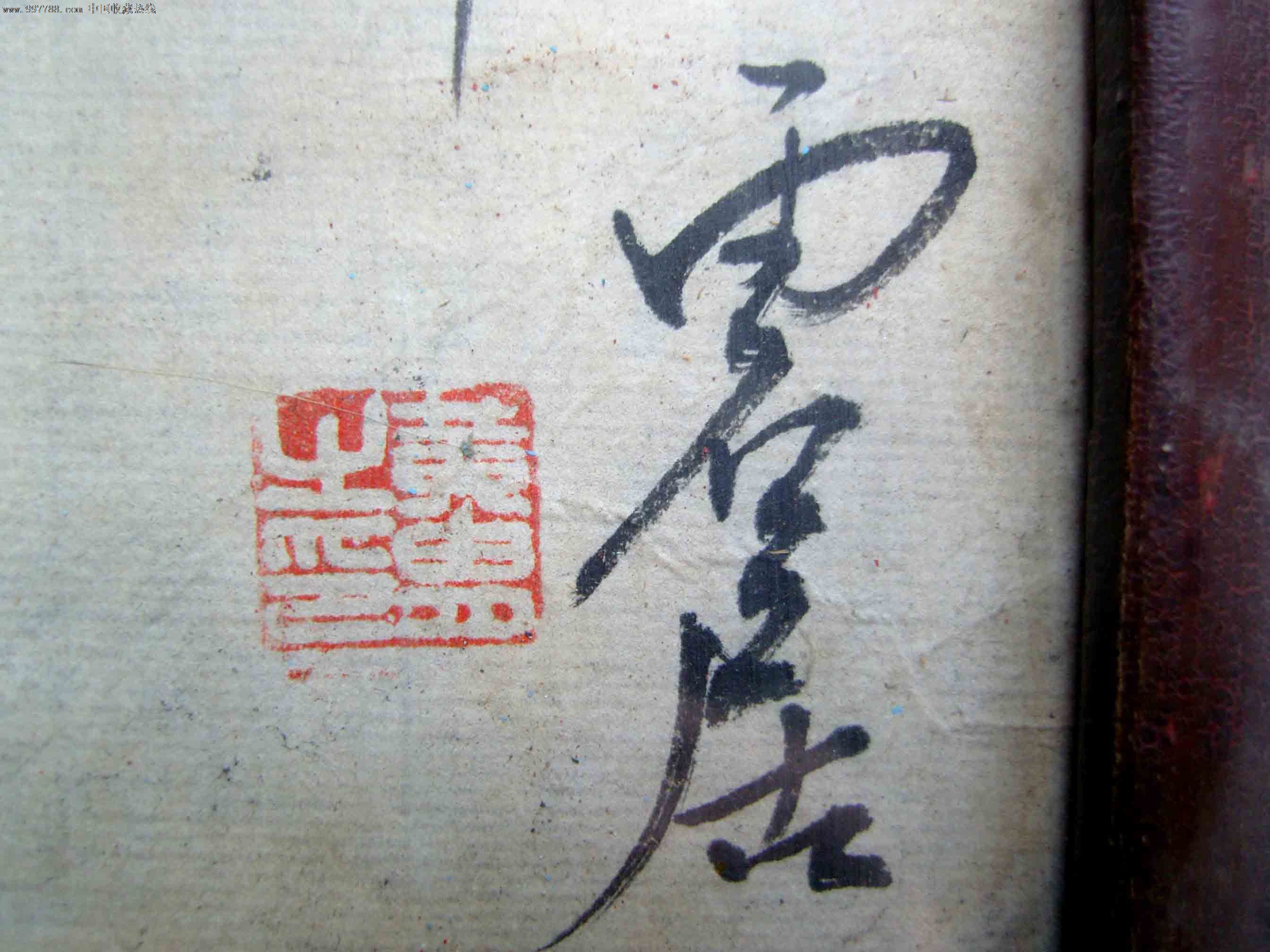 名人字画:黄胄《1975年手绘小品画画稿·双驴图》带老玻璃木镜框