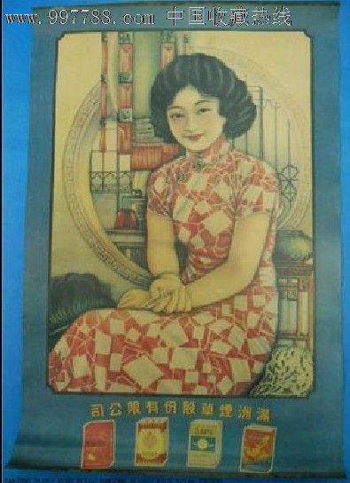 老上海美女烟月份牌广告话宣传画