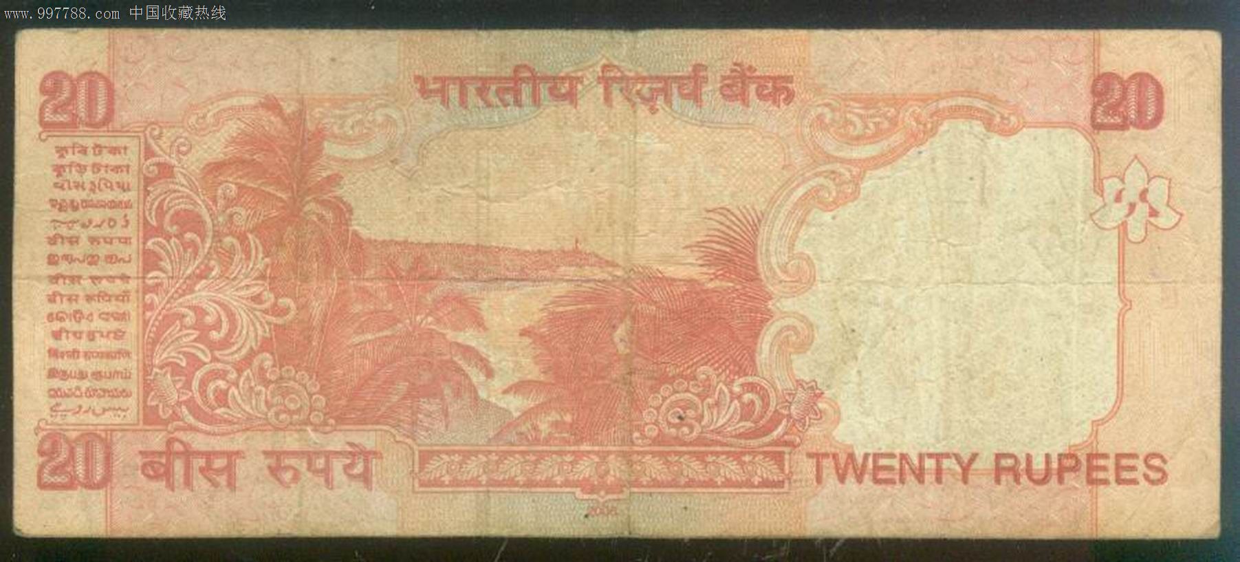 印度20卢比