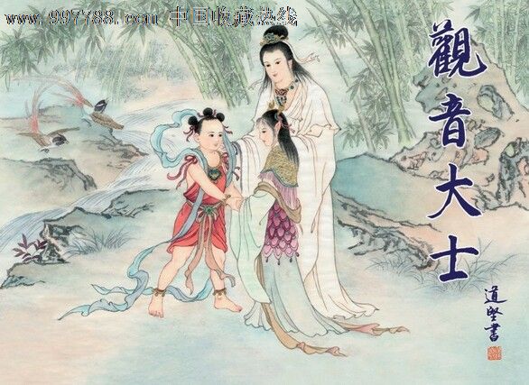 丝版小精《观音大士》-连环画/小人书--se12652532-零售-7788收藏