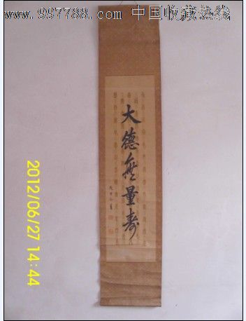 书法原作,毛笔书法原作,年代不详,中堂,篆书,其他尺寸,其它材质