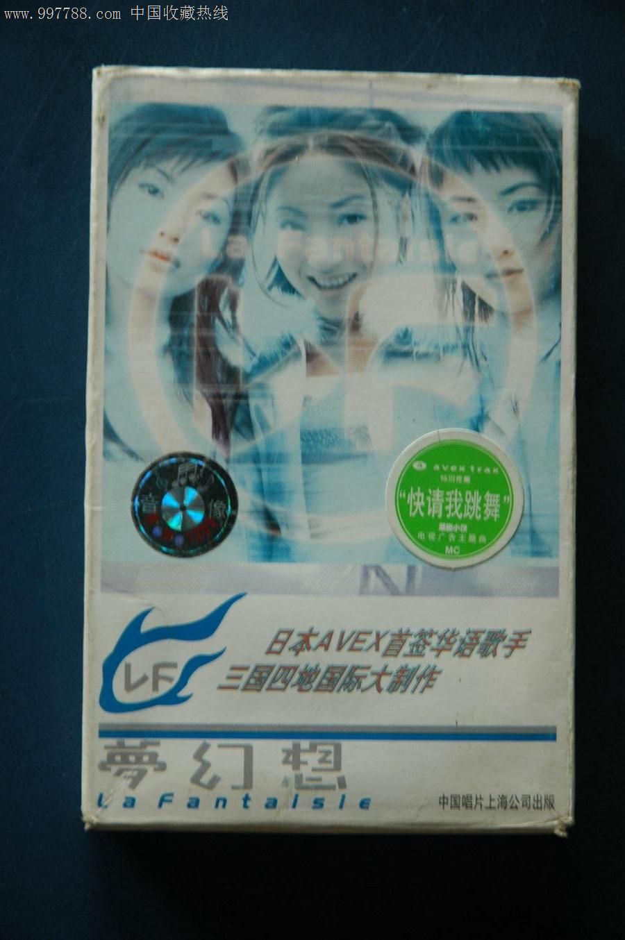 梦幻想-同名专辑0675