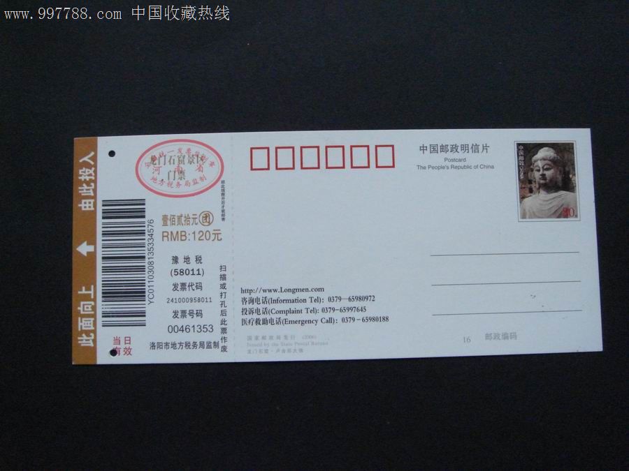 洛阳龙门石窟景区门票