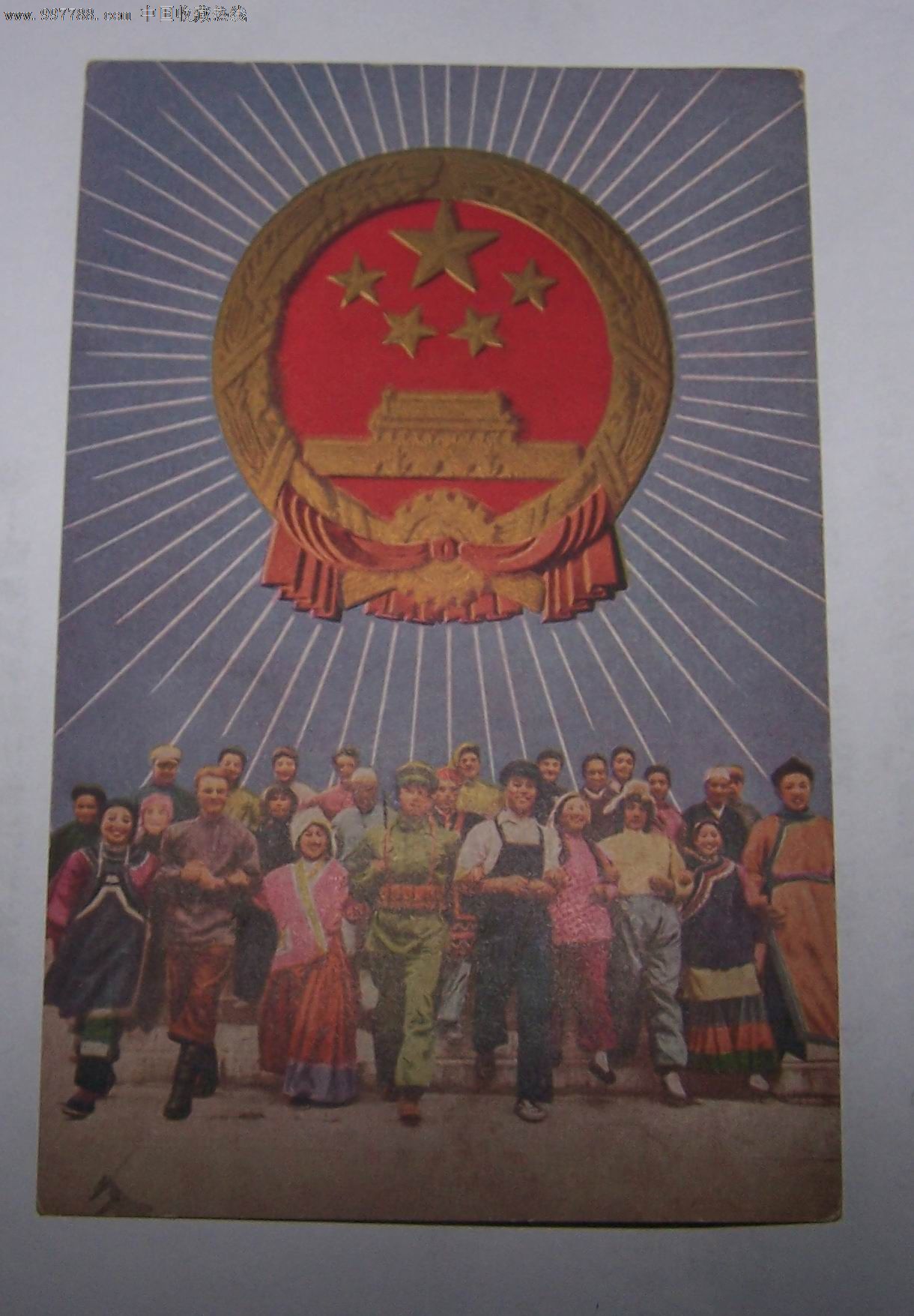 中华各族人民大团结