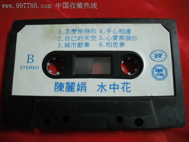 星马台偶像歌星陈丽娟城市节奏