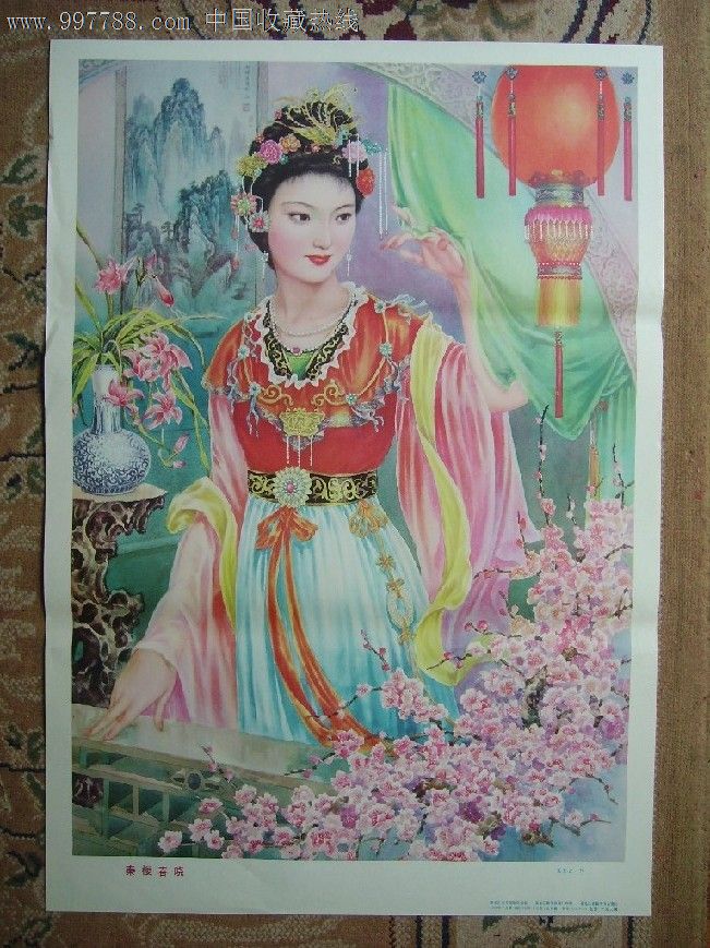 其他画法,90-99年,单张(单图),对开,仕女/美女,纸质,黑龙江,,, 简介
