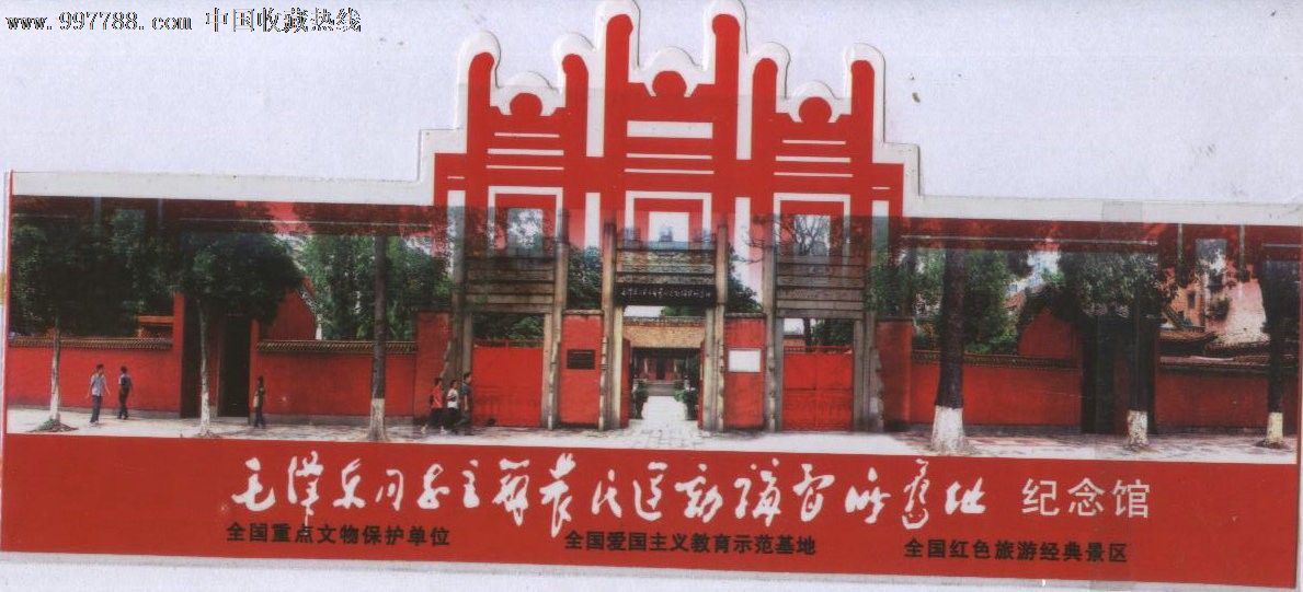 广州农讲所简介