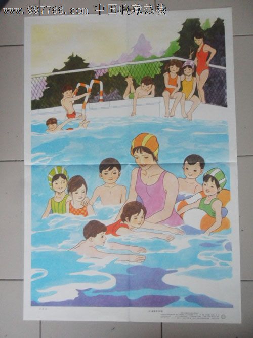 学游泳