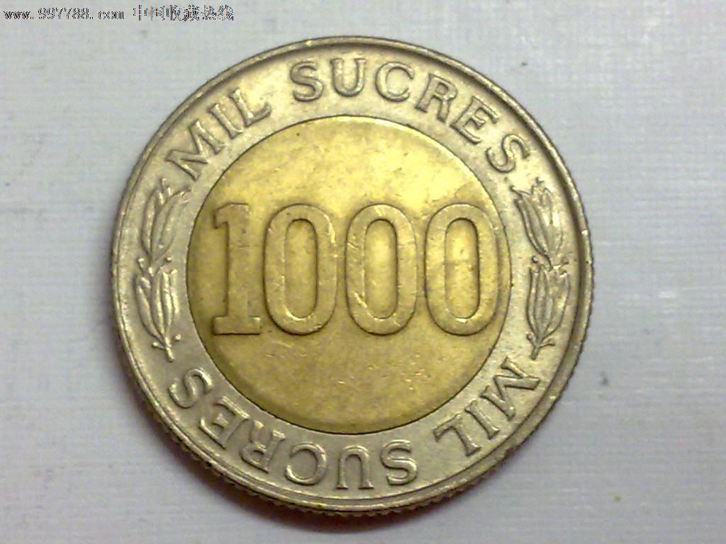 厄瓜多尔1997年1000苏克雷双色纪念币