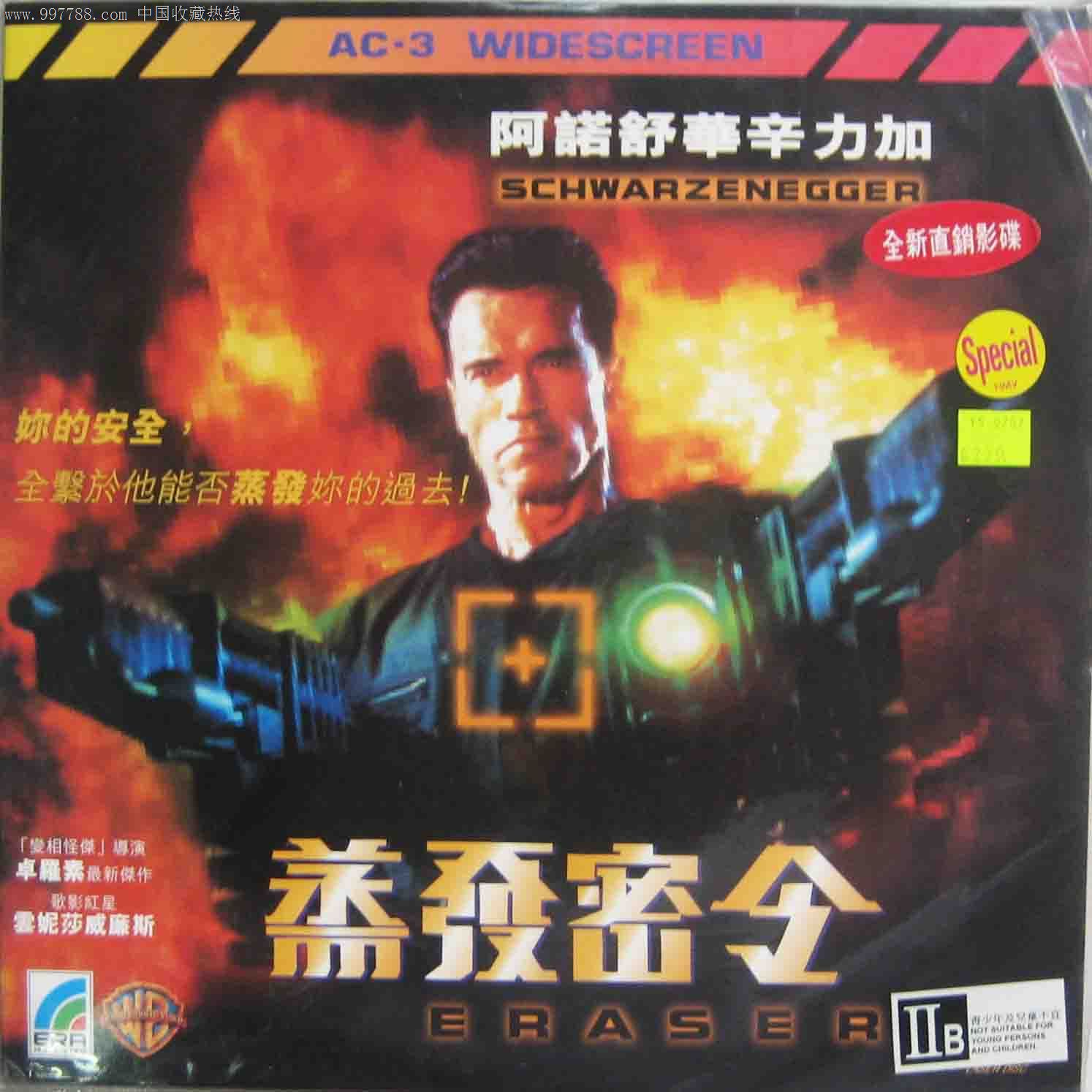 1996原装*版:美片《蒸发密令》