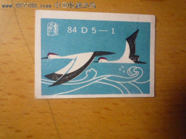 火花11-火花/火柴盒--se12739341-零售-7788收藏__收藏热线