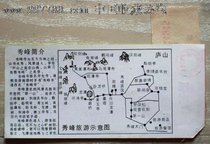 江西秀峰旅游门票