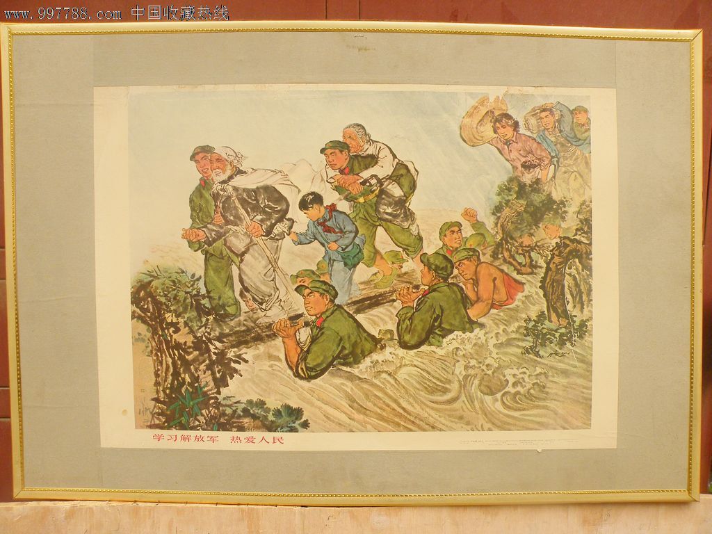 学*解放军热爱人民-年画/宣传画-7788宣传画收藏