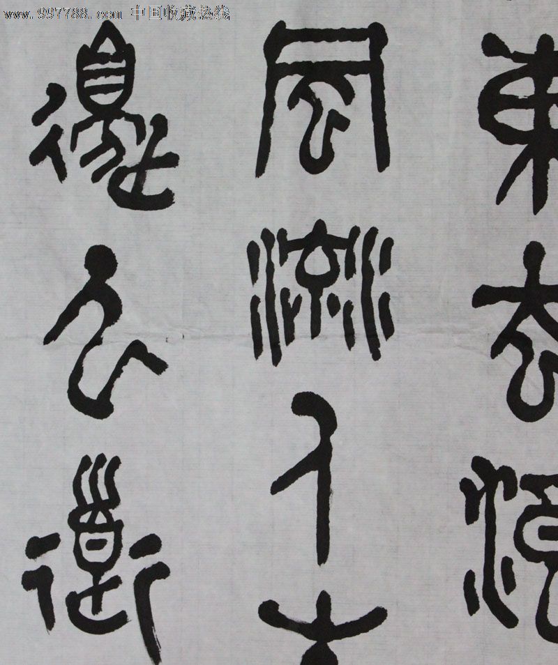 马驰/书法/装饰精品/收藏送礼/mc011