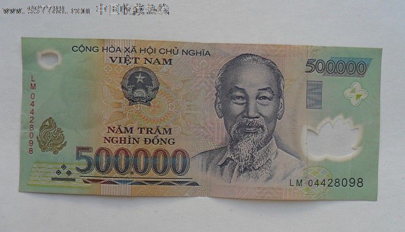 越南盾50万